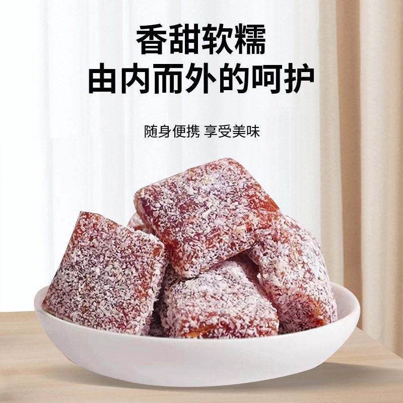 甘草枇杷糕VC刺梨糕叶黄素酯蓝莓糕红糖姜枣糕150g袋装批包邮