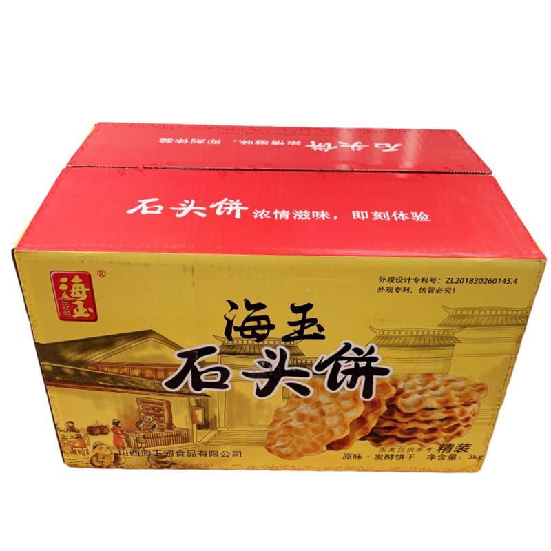 海玉石头饼3kg整箱6斤装包邮独立包装山西特产石子馍珍珠饼