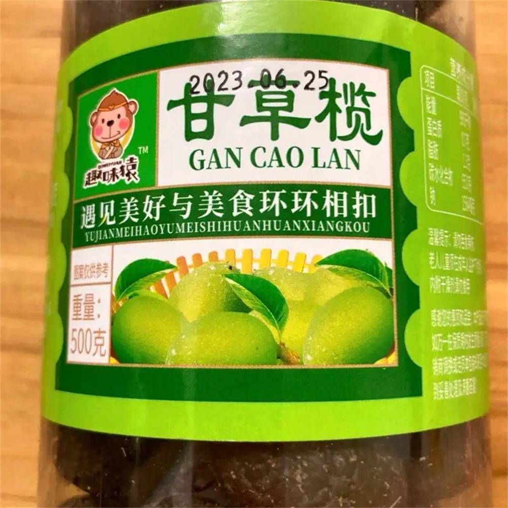 甘草橄榄潮汕特产九制橄榄黄橄榄蜜饯果干办公室休闲茶点怀旧零食