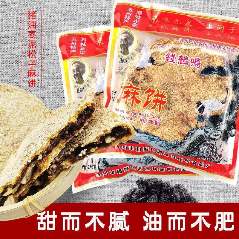 猪油枣泥松子麻饼钱鹤鸣苏
