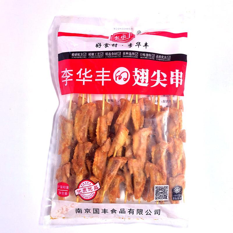 新品李华丰翅尖大串20支/包翅尖串团建冷冻烧烤新鲜食材商用