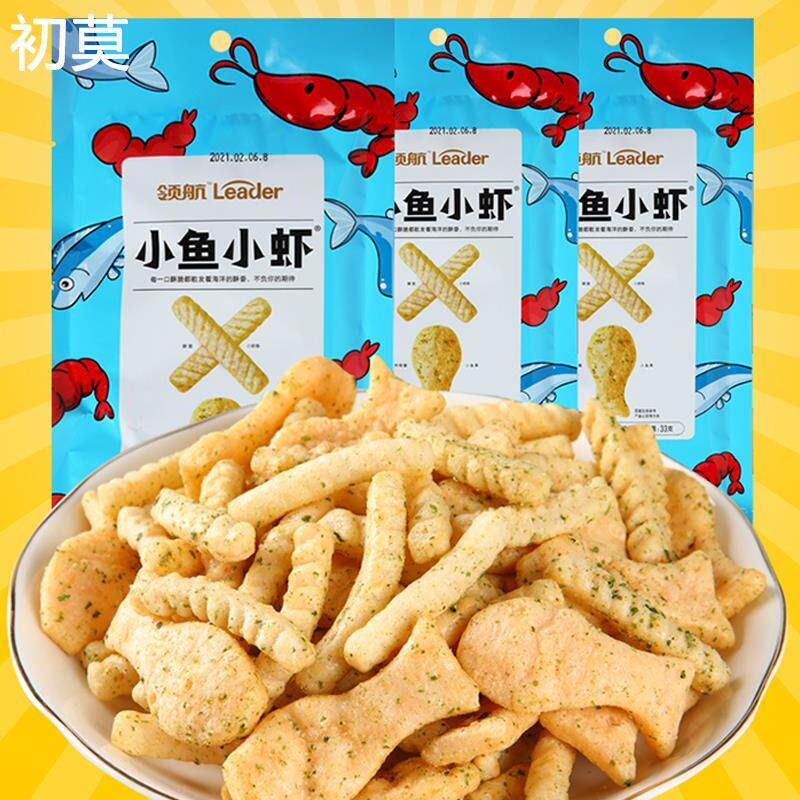小鱼小虾鲜虾条海苔味膨化食品8090后儿时怀旧领航儿童零食大礼包