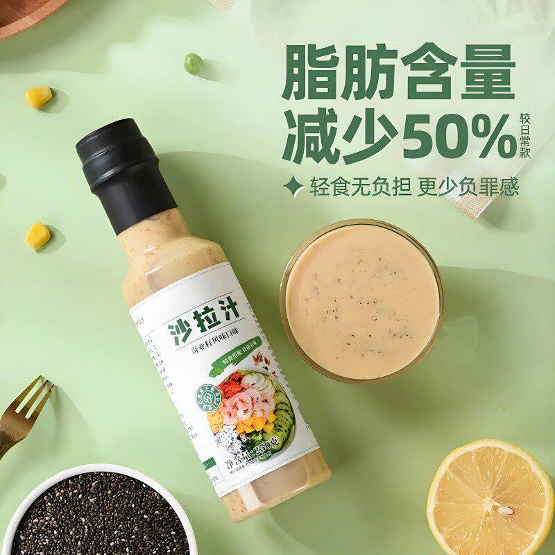新品奇亚籽沙拉汁沙拉酱蔬菜水果专用无蔗糖低焙煎芝麻脂千岛酱旗