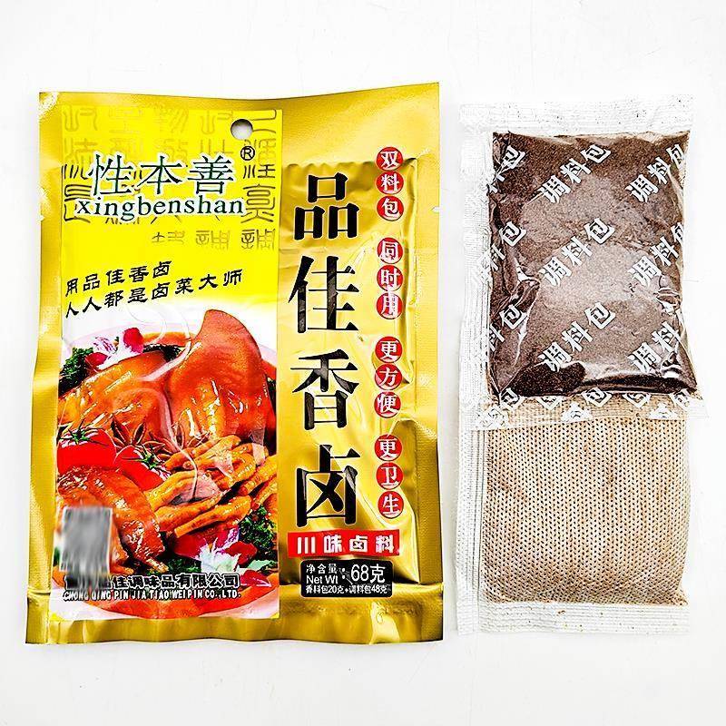 川味卤料性本善品佳香卤68g*60袋整箱卤排骨卤猪蹄卤凤爪商用开店