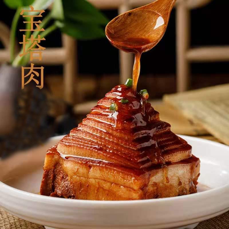 §宝塔肉500g酒店宴席扣肉特色五花肉商用蒸菜加热即食半成品预制