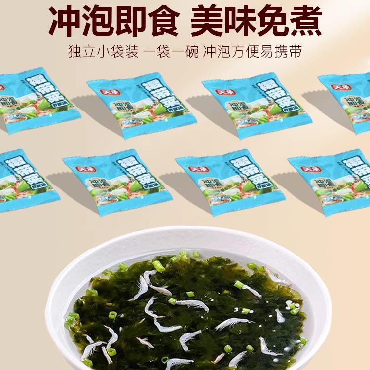天承裙带菜紫菜虾皮虾仁汤包正宗冲泡即食小包速食馄饨汤料调料包