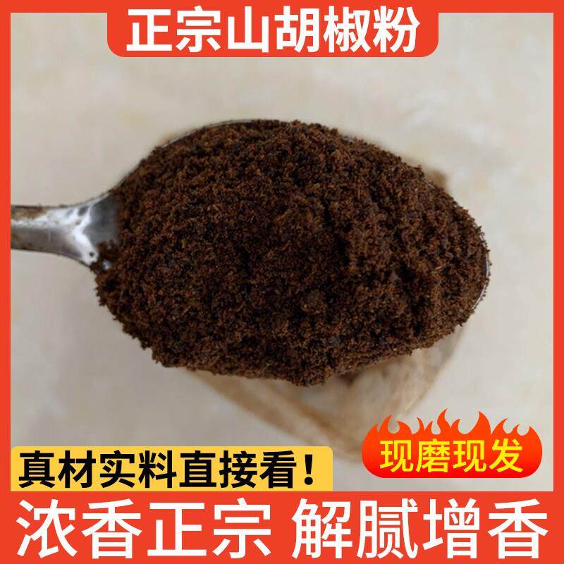 纯木姜子粉食用香料调料木