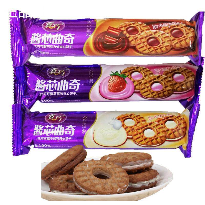真巧100g酱芯曲奇袋装夹心饼干巧克力草莓牛奶味休闲零食点心小吃