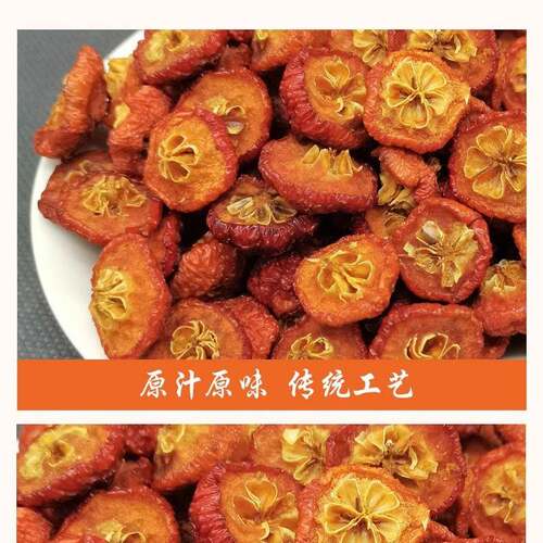 新货八棱海棠果干500克海红果干酸甜味水果干休闲零食特产包邮