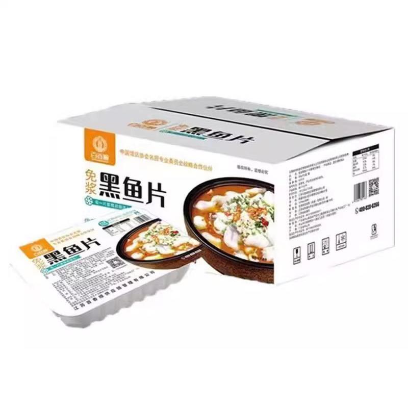 新品百香顺免浆黑鱼片商用新鲜冷冻水煮酸菜鱼片火锅半成品腌制乌