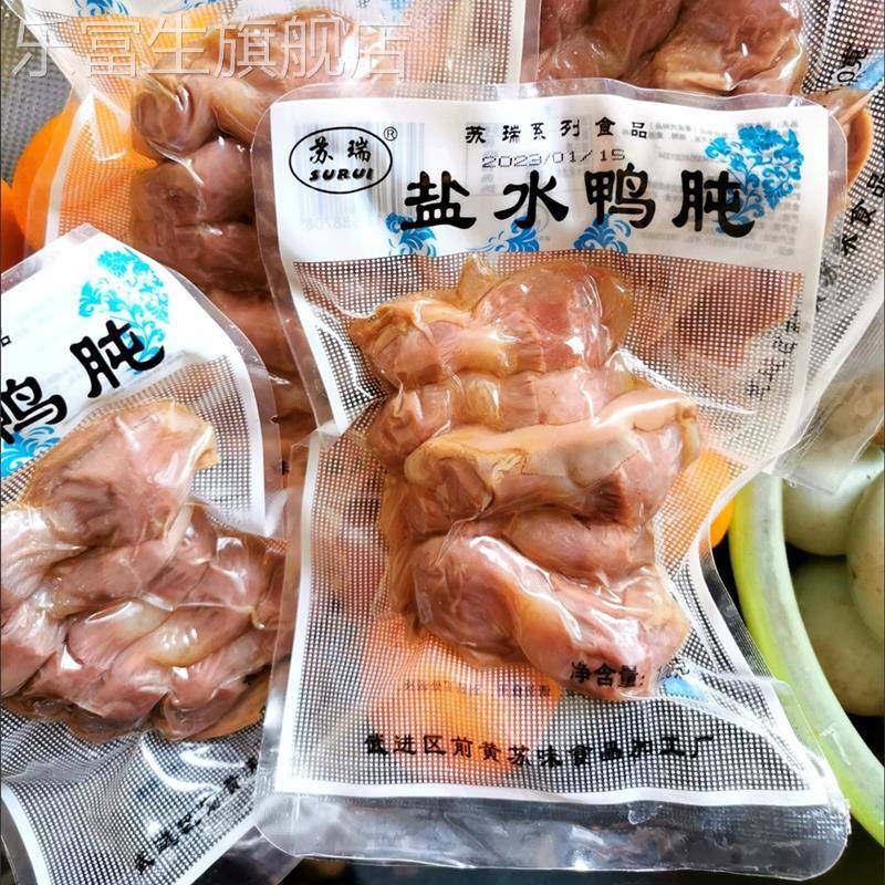 苏瑞盐水鸭肫120g开袋即食酒店下酒菜冷菜凉菜特色菜真空包装食品