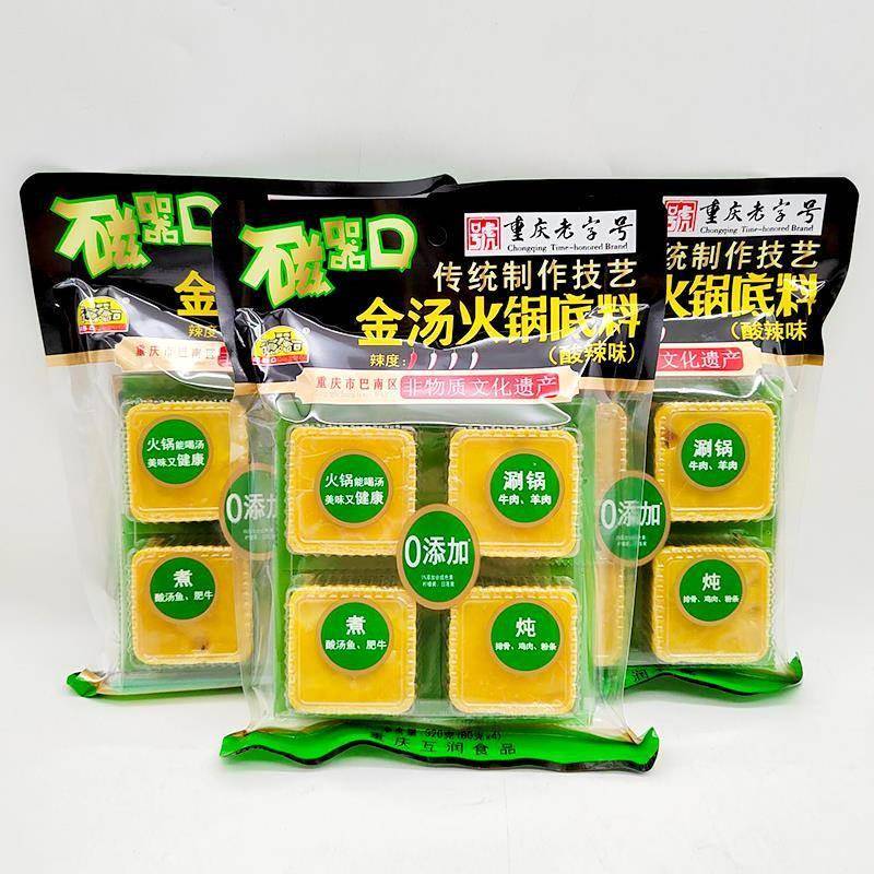 磁器口金汤火锅底料320g酸辣味四颗粒装宿舍单人小火锅烧菜多用串