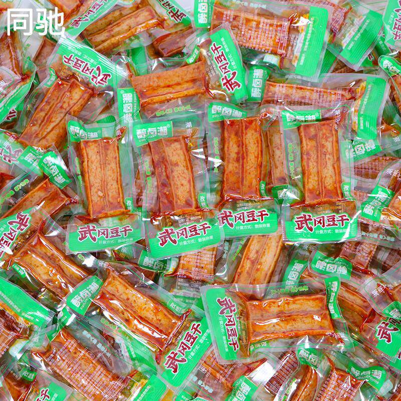 醉卤湘湖南特产武冈豆干辣条手撕香辣麻辣豆腐小包装休闲零食500g