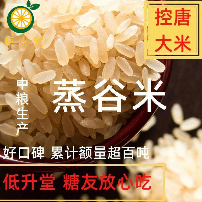 蒸谷米新鲜日期营养师推