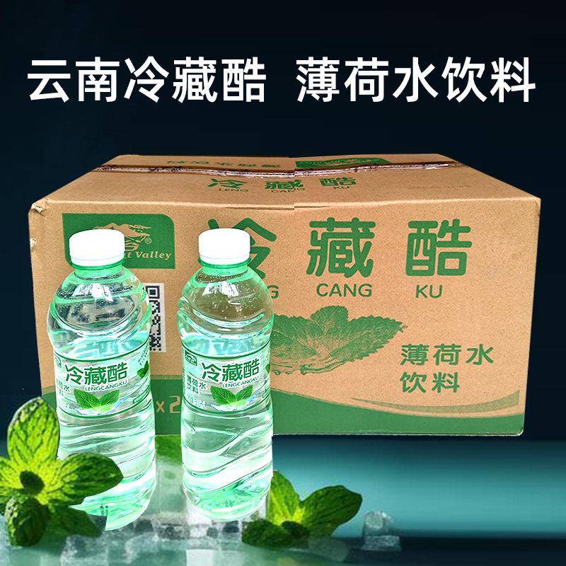 云南冷藏酷薄荷水大溪谷整箱24瓶装清凉薄荷水冰爽冷藏酷饮料饮用