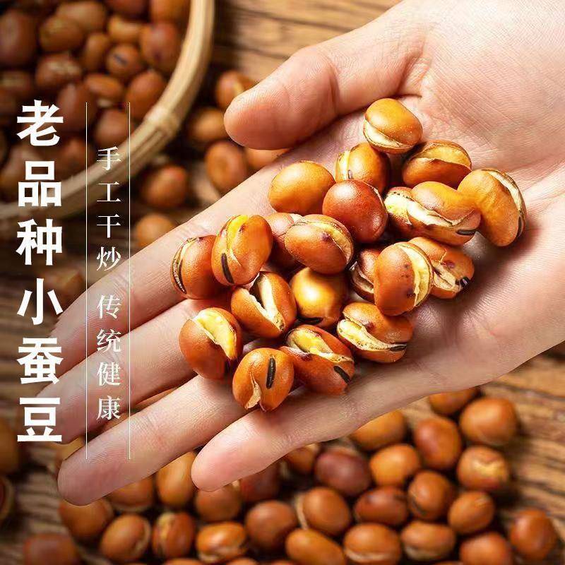 炒蚕豆零食原味5斤休闲怀旧胡豆干炒蚕豆炒货小吃兰花豆子100g散