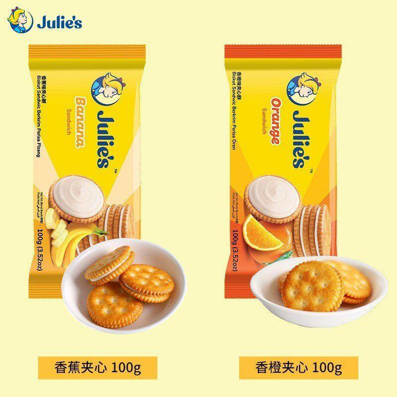 马来西亚进口 Julies/茱蒂丝巧克力柠檬味夹心饼干水果味饱腹零食