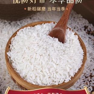 极速黑龙江长粒香大米3斤东北粳米香米当季新货农家自种优质