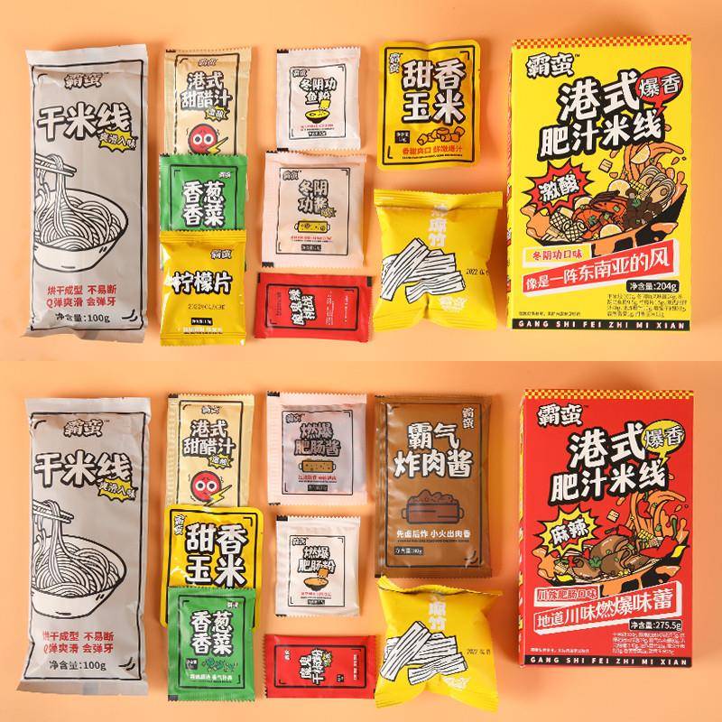 速发霸蛮肥汁米线港式米粉肥肠番茄粉丝牛肉酸辣粉夜宵冬阴功方便