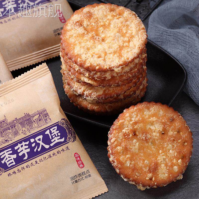 香芋饼芋泥夹心袋装老式传