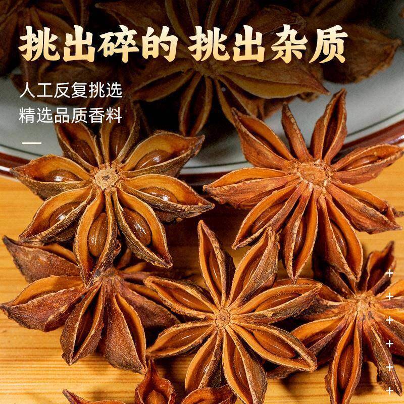 香料调料大全自选组合小香叶家用草果白芷佐料干卤料炖肉调味大料