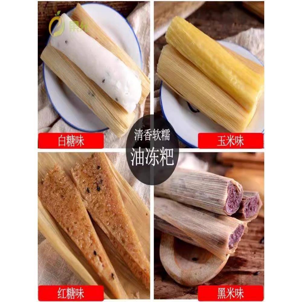 四川丹棱冻粑乐山特产叶儿粑350g猪肉芽菜馅甜咸猪儿粑油冻粑糕点