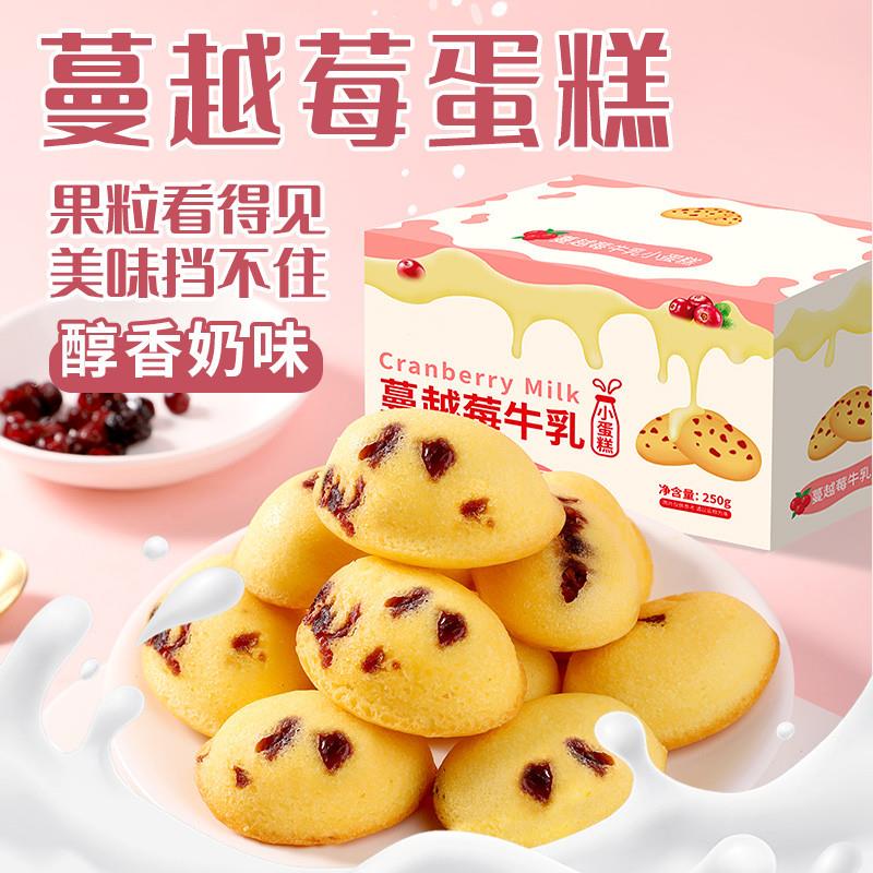 新中式蔓越莓早餐面包整箱
