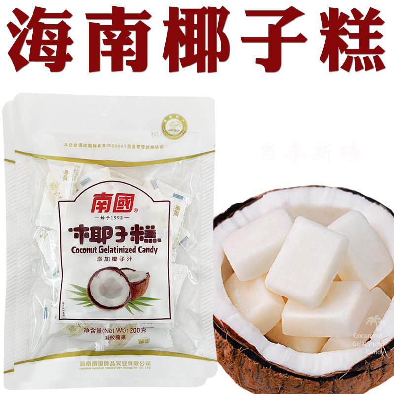 正宗海南椰子糕膏椰子糯米