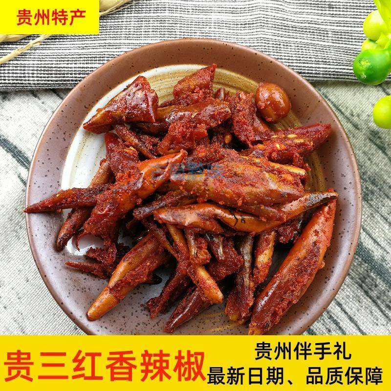 贵州特产贵三红香酥辣香脆椒辣椒丝丝当零食的小吃香辣脆美味酥椒