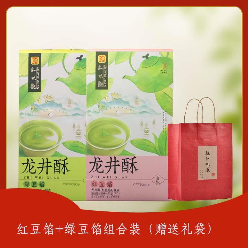 新品知味观龙井酥杭州特产传统糕点心茶点心中式糕点心老年零食伴