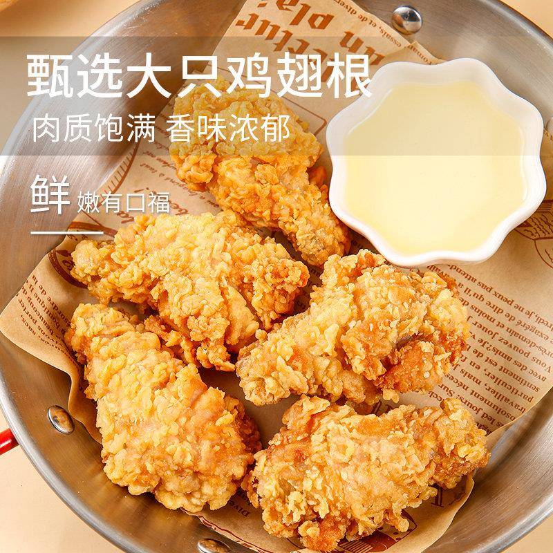 新品夏星炸鸡半成品香脆翅根脆皮鸡腿冷冻空气油炸锅小吃裹粉翅根