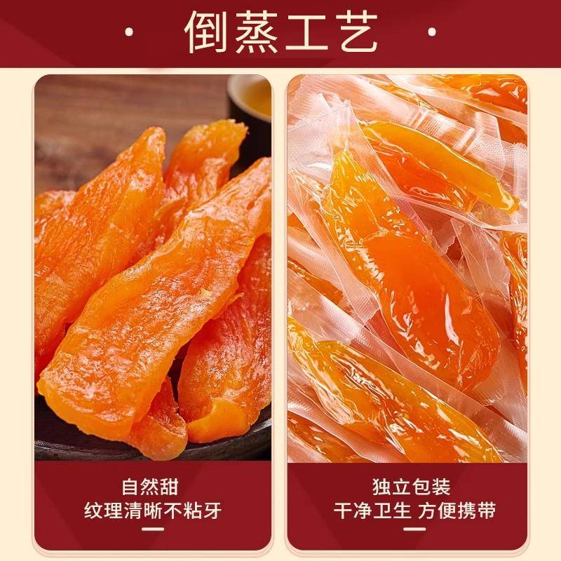 新品倒蒸红薯干软糯不加糖0脂代餐即食小零食农家自制小香薯地瓜