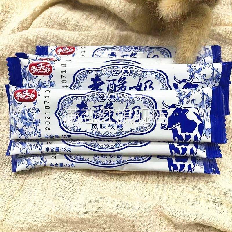 光头仔老酸奶风味软糖拉丝奶条老式奶糖糖果盒装8090儿时怀旧零食