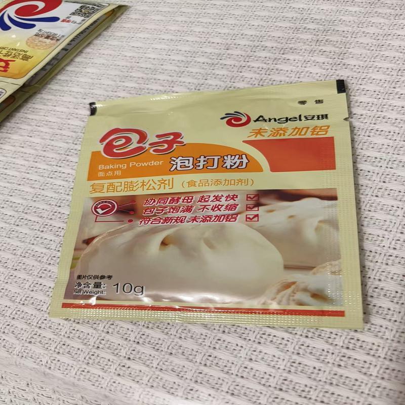 正品安琪酵母多款高活性干
