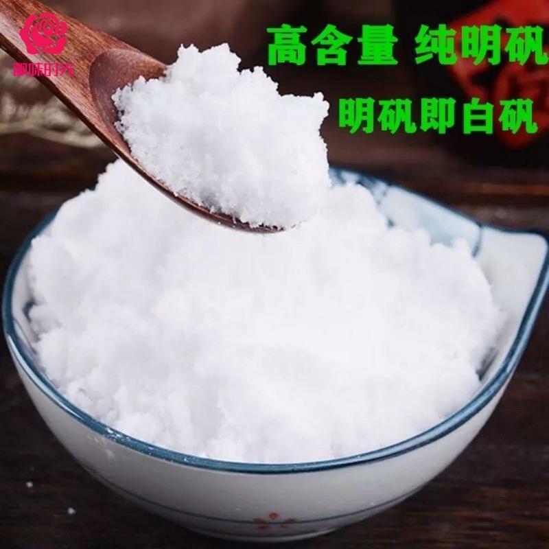 食用明矾粉白矾粉食品级明凡粉粉状炸油条细粉条水处理剂澄清剂