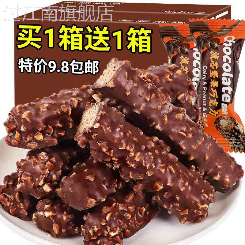 坚果夹心巧克力能量棒坚果花生威化休闲零食糖果