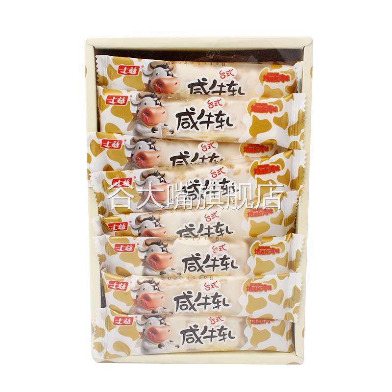 台湾风味上益手工咸牛轧糖468g盒装咸味花生牛扎糖糖果零食品
