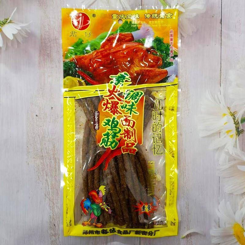 君仔素火爆鸡筋172g 童年怀旧零食大礼包大包大长今辣条巨大款
