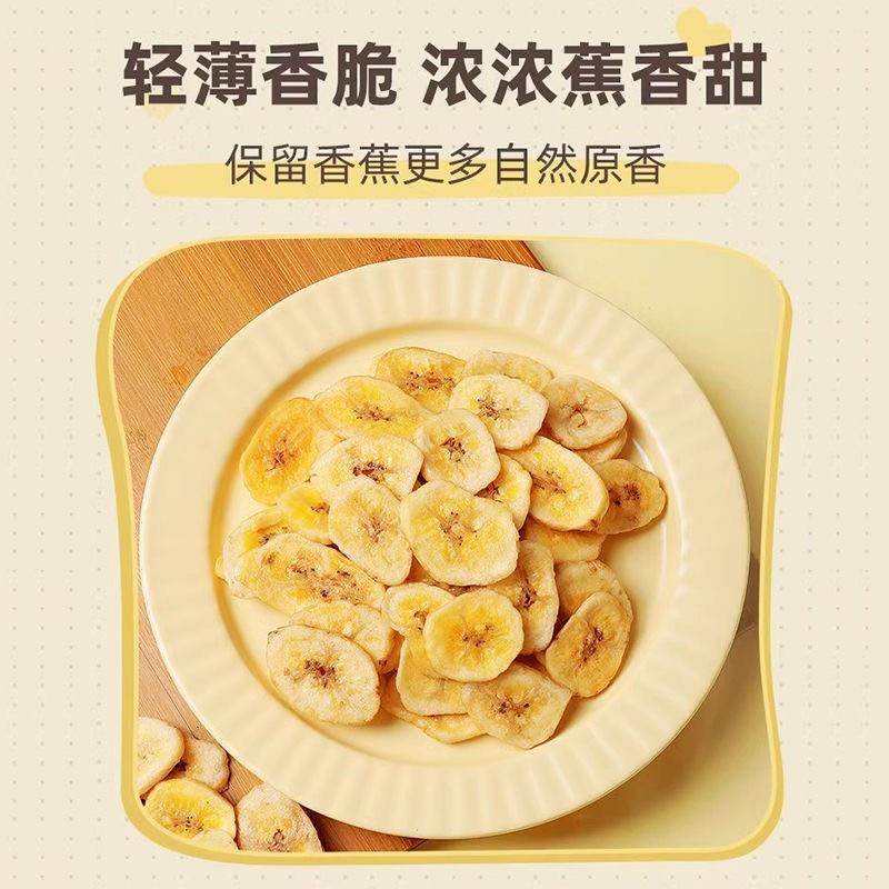 香蕉片罐装250g香蕉干脆片零食脱水果干芭蕉干解馋零食蜜饯小吃