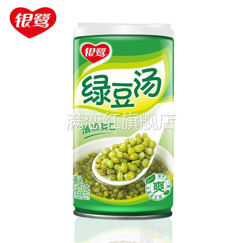 银鹭绿豆汤饮品枸杞银耳汤饮品罐头12罐整箱速食汤八宝粥