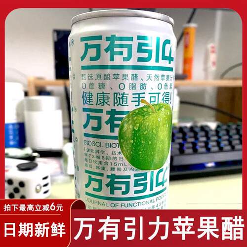 万有引力苹果醋气泡饮料整