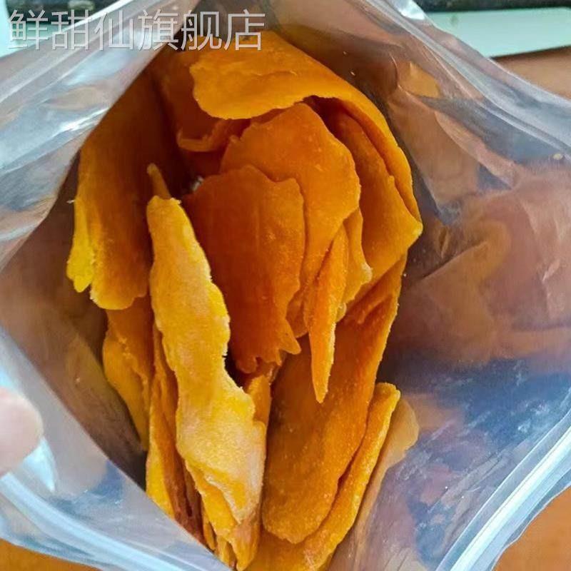 促销【三祇松鼠_芒果干500g】大果干厚切休闲办公室出游零食果脯