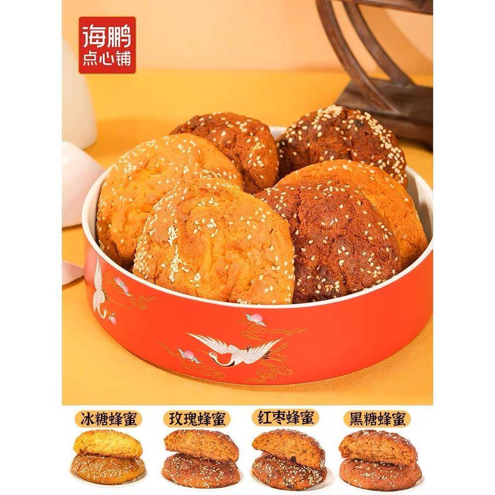 海鹏丰镇月饼早餐点心多口味10枚装内蒙古送礼冰糖黑糖蜂蜜中秋