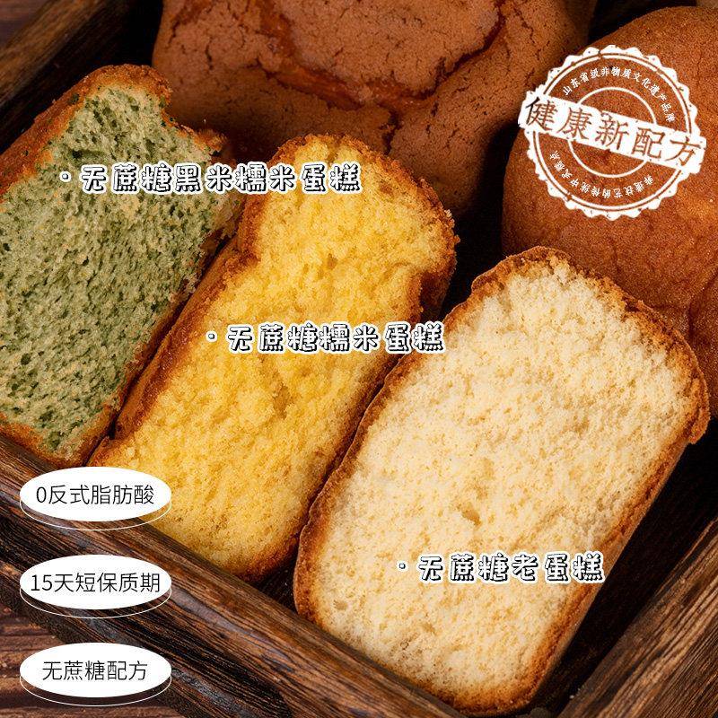 新品暖家无蔗糖老蛋糕糯米黑米蛋糕手工无水鸡蛋糕点手工古法老面