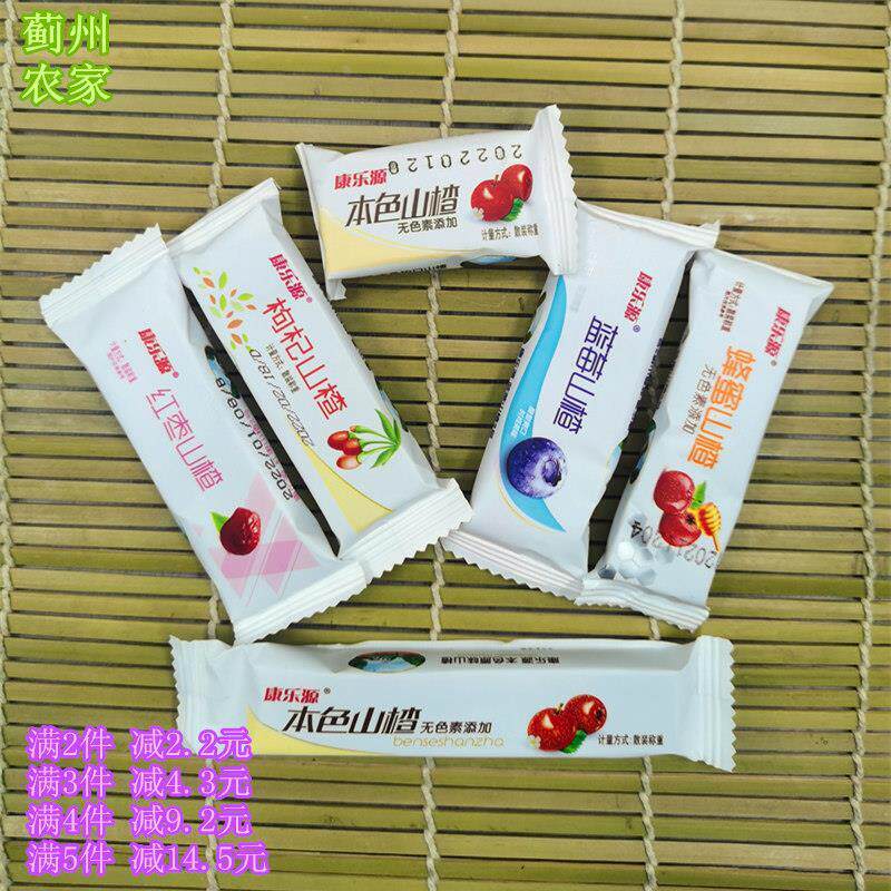康乐源山楂本色山楂蓝莓红