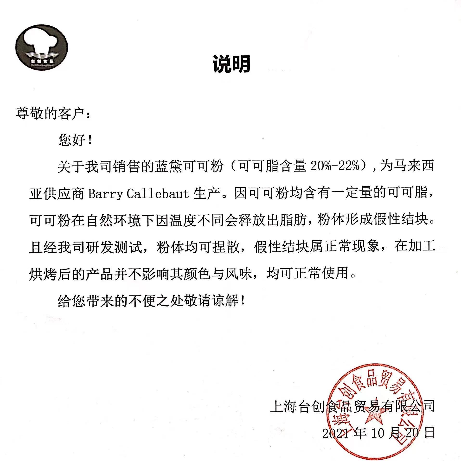 新品台创蓝黛高脂可可粉 1KG包邮 马来西亚进口 脏脏包烘焙原料