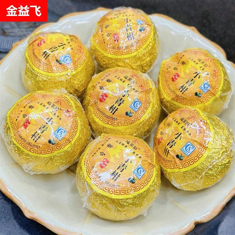 小青柑柑普茶散茶礼盒装陈皮宫廷普洱茶生晒柑500g批