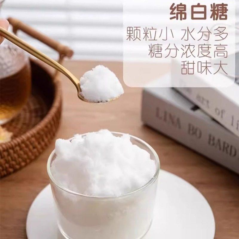家用百钻绵白糖400g优质一级食用棉白糖厨房蛋糕烘焙专用调味