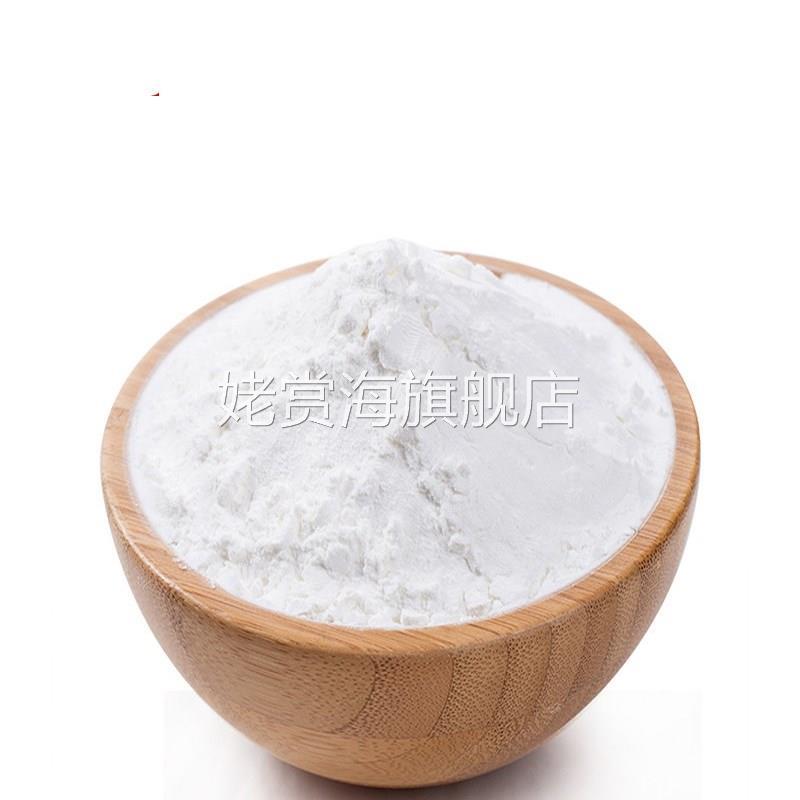 优质鼎橙澄粉澄面粉1000g小麦淀粉家用橙粉水晶虾饺粉肠粉凉皮