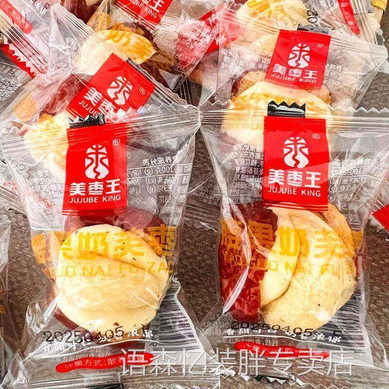 腰果奶芙泡枣美枣王腰果奶芙枣红枣奶酪夹心腰果坚果独立包装网红